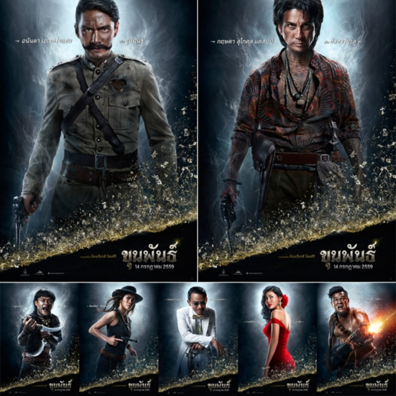 หลังจากปล่อยทีเซอร์และโปสเตอร์แบบพิเศษเรี...