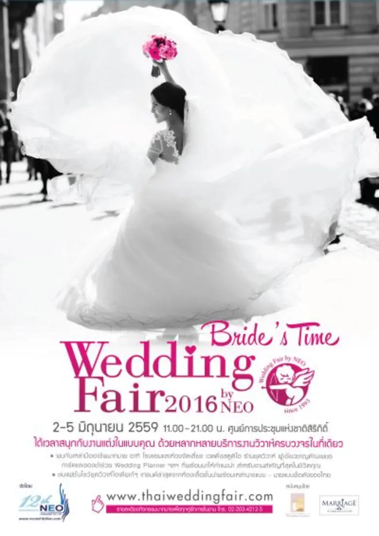 มหกรรมงานวิวาห์ครั้งยิ่งใหญ่ ประจำปี 2559 “Wedding Fair 2016” by NEO 2 - 5 มิถุนายนนี้