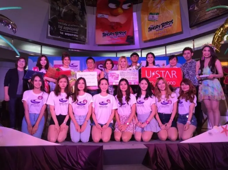 เซ็นจูรี่เดอะมูฟวี่พล่าซ่า จัดกิจกรรมการป...