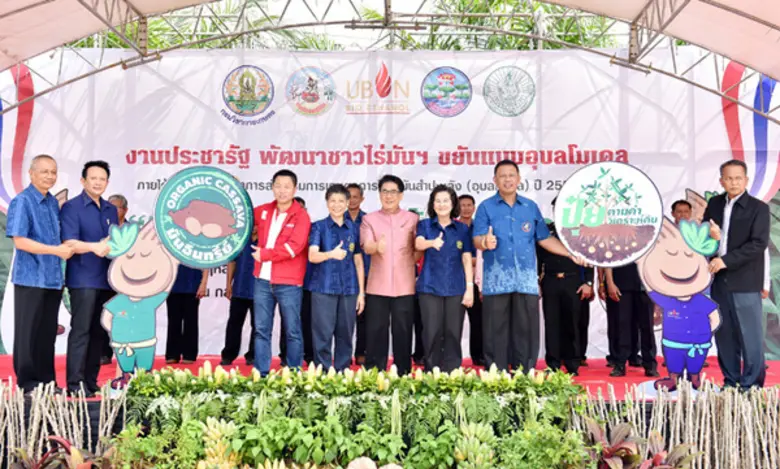 หน่วยงานภาครัฐ เอกชน และเกษตรกรในจังหวัดอ...