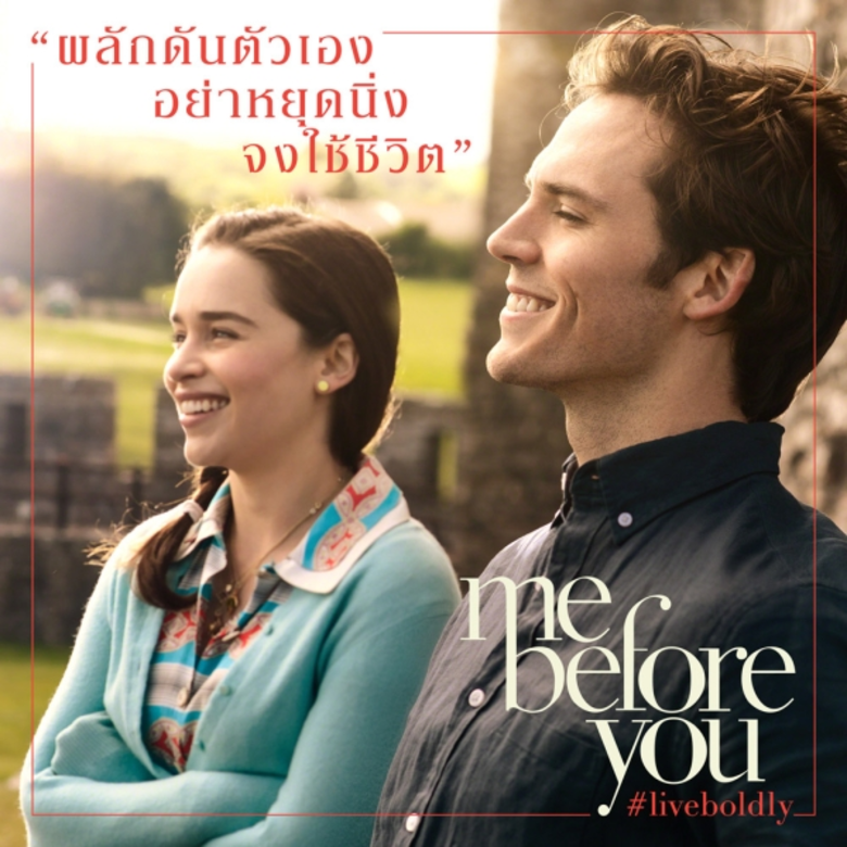 ยิ้มร่าน้ำตาคลอไปกับ Me Before You ฉายแล้ววันนี้ทุกโรงภาพยนตร์