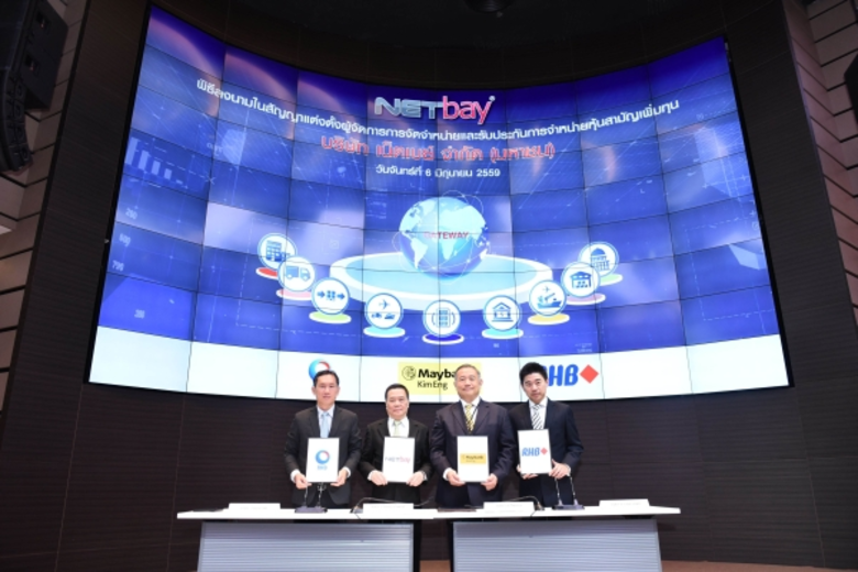 นายพิชิต วิวัฒน์รุจิราพงศ์ (ที่ 2 จากซ้าย...