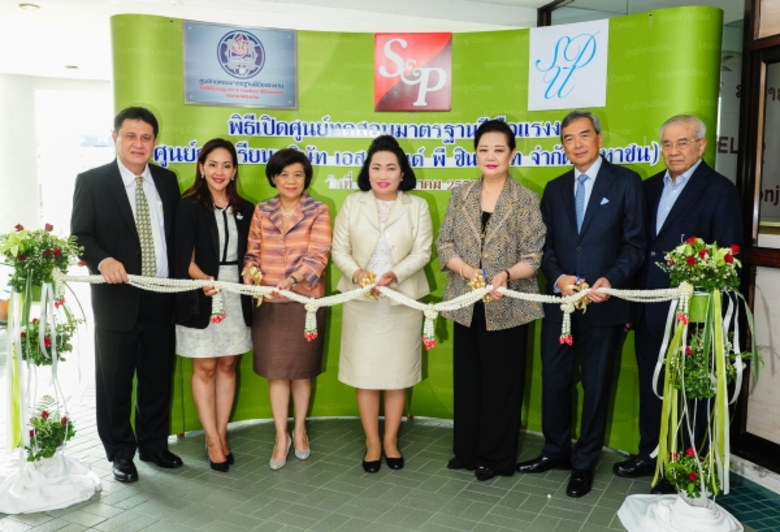 บริษัท เอส แอนด์ พี ซินดิเคท จำกัด (มหาชน...