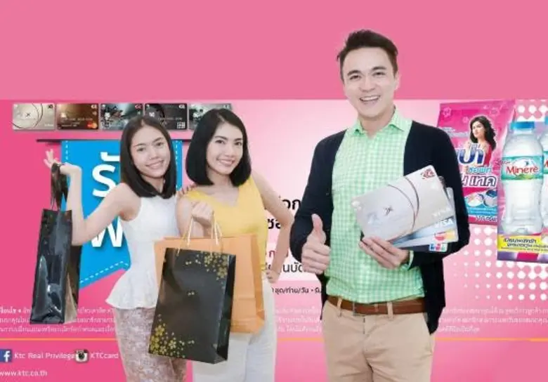 "เคทีซี" หรือ บริษัท บัตรกรุงไทย จำกัด (ม...