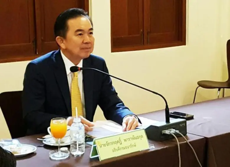 นายจักรกฤศฏิ์ พาราพันธกุล อธิบดีกรมธนารัก...