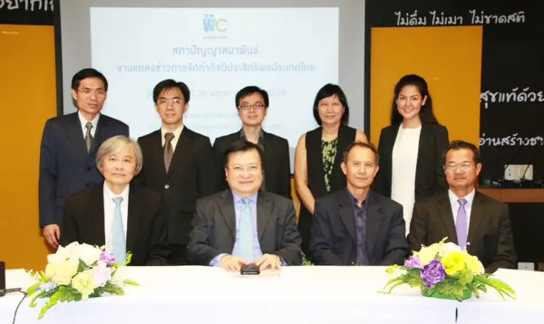 ศ.ดร.เกรียงศักดิ์ เจริญวงศ์ศักดิ์ ประธานส...