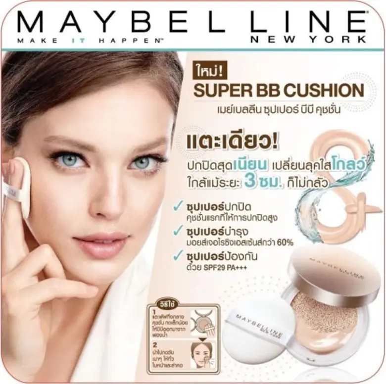 เมย์เบลลีน ซุปเปอร์ บีบี คุชชั่น (Maybell...