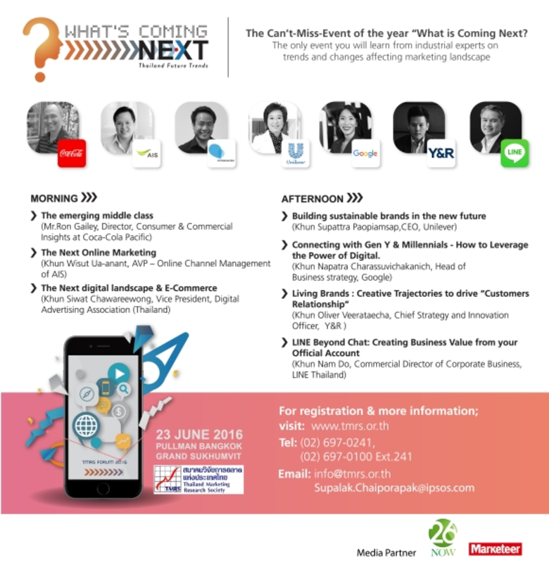 ในปีนี้ สมาคมวิจัยการตลาดแห่งประเทศไทย ได...