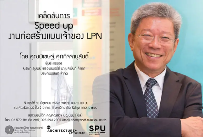 หลักสูตรวิทยาศาสตรมหาบัณฑิต สาขาวิชาการบร...