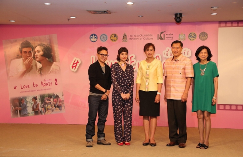 ภาพข่าว: ภาพยนตร์สั้นส่งเสริมและเผยแพร่ภาพลักษณ์วัฒนธรรม และแหล่งท่องเที่ยวของประเทศไทย เรื่อง “เส้นทางรัก ๒” (#LOVE en ROUTE 2)