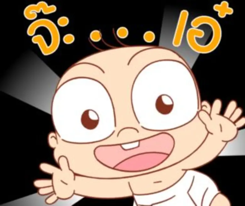 บริษัท วิธิตา แอนิเมชั่น จำกัด ส่งคาแรคเต...