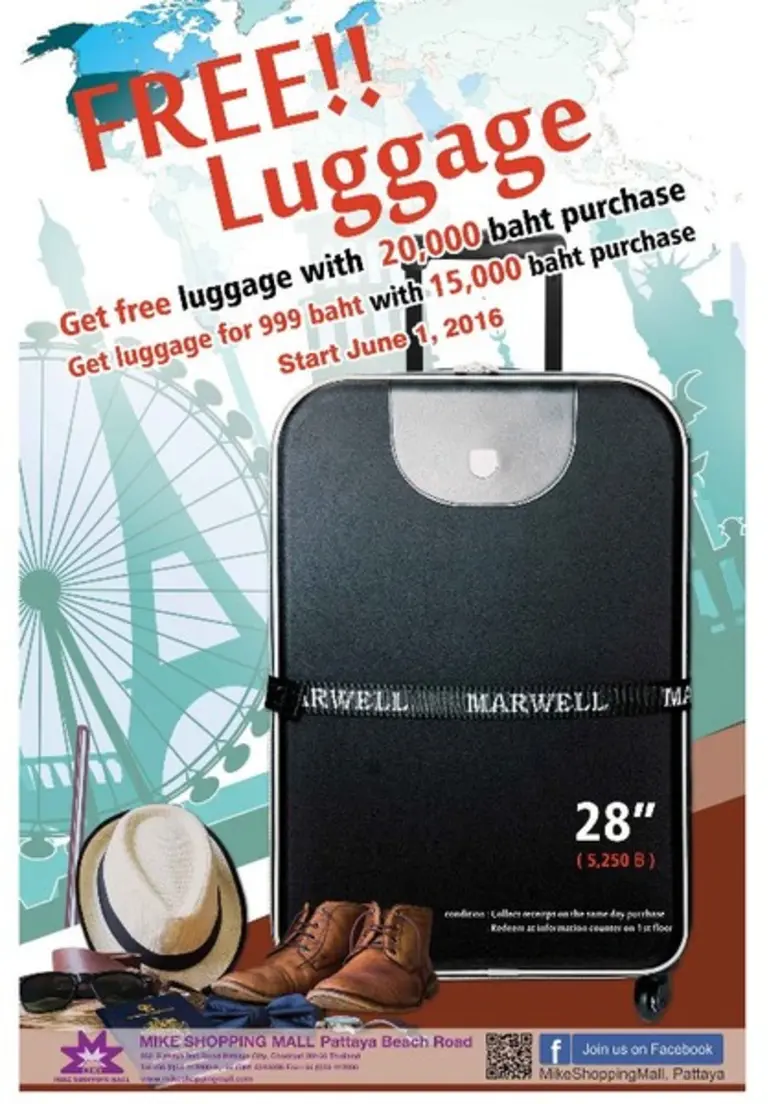 รับฟรี!!! กระเป๋าเดินทาง ให้คุณสะดวกและสน...