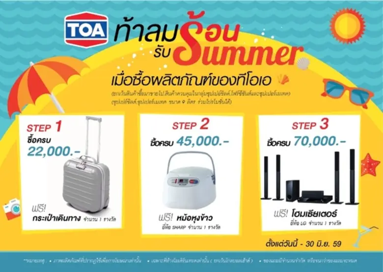 บริษัท บุญถาวรเซรามิค เชียงใหม่ ร่วมกับสี...