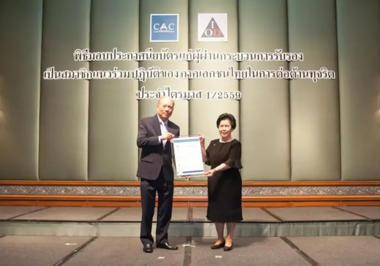 ดร.กอปร กฤตยากีรณ เป็นประธานมอบประกาศนียบ...