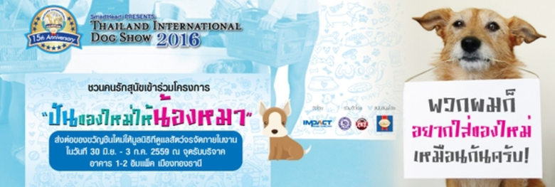 บริษัท อิมแพ็ค เอ็กซิบิชั่น แมเนจเม้นท์ จ...