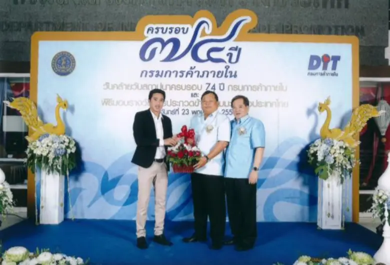 บริษัท ดิทโต้ (ประเทศไทย) จำกัด (มหาชน) ผ...