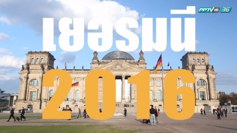 คอบอล-คนชอบเที่ยว ไม่ควรพลาด! รายการใหม่แกะกล่อง “คน คลั่ง บอล”