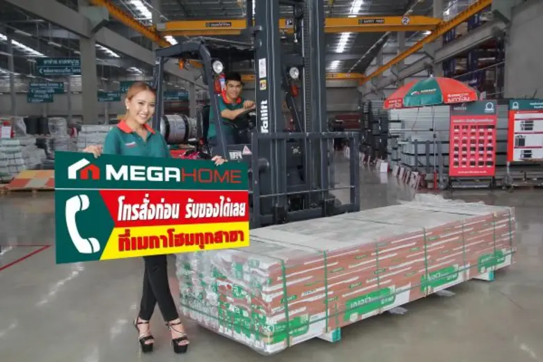 บริษัท เมกาโฮม เซ็นเตอร์ ศูนย์รวมของใช้ใน...
