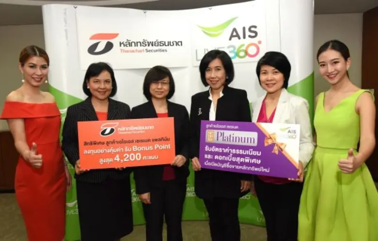 บริษัทหลักทรัพย์ธนชาต จำกัด (มหาชน) โดย น...