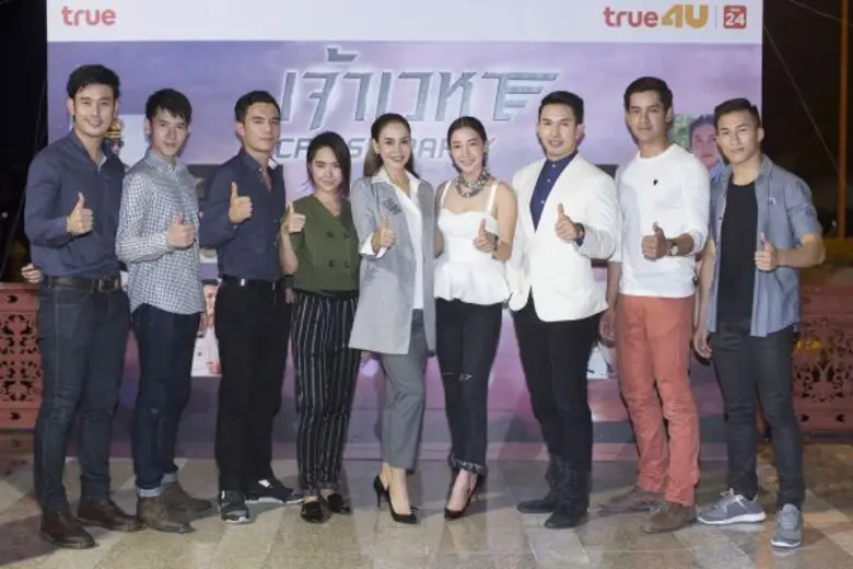 ”ทรูโฟร์ยู” จัดดินเนอร์หรู “เจ้าเวหา ครูซปาร์ตี้” กระทบไหล่ “อั้ม-นุ่น”