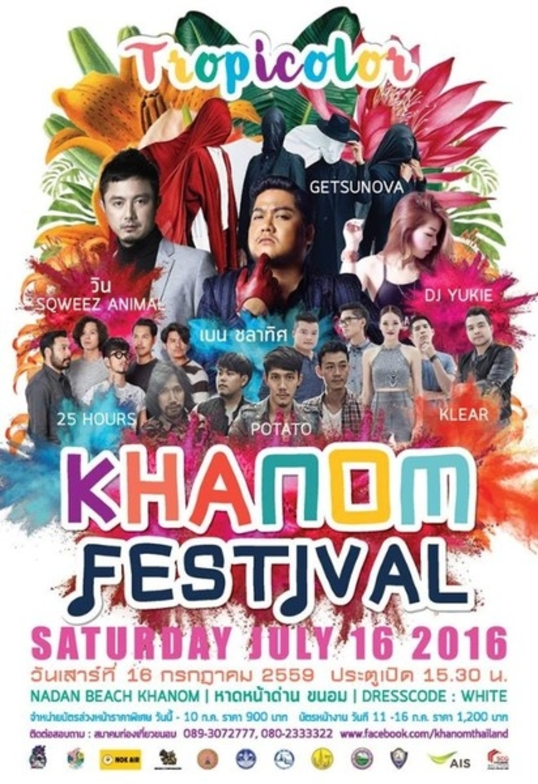 ลดาวัลย์ ช่วยชาติ ผู้อำนวยการสำนักงานการท...