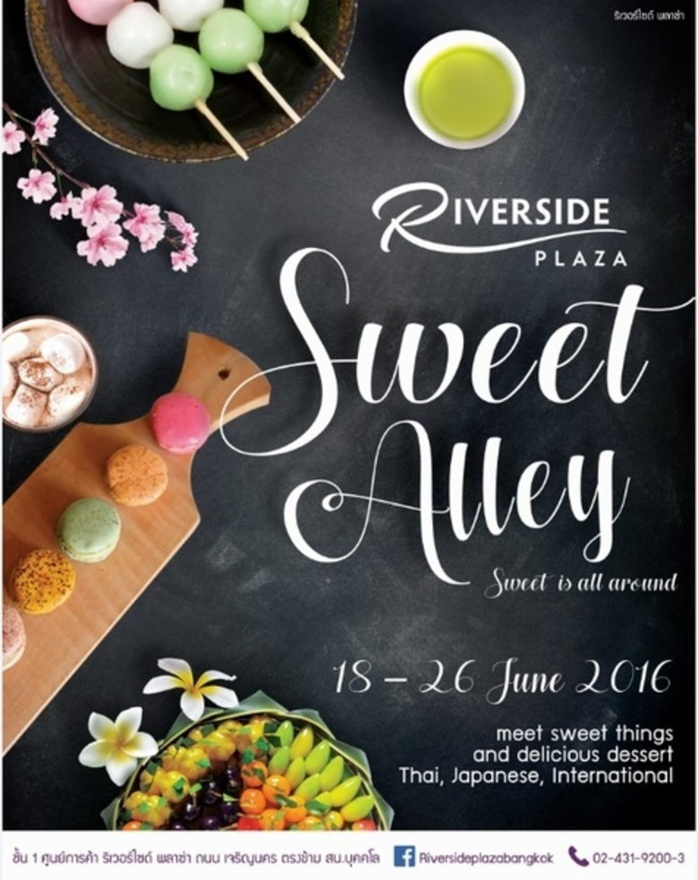 "Sweet Alley – Sweet is all around" งานหว...