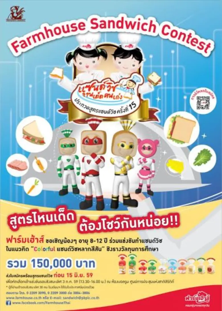 บริษัท เพรซิเดนท์ เบเกอรี่ จำกัด (มหาชน) ...