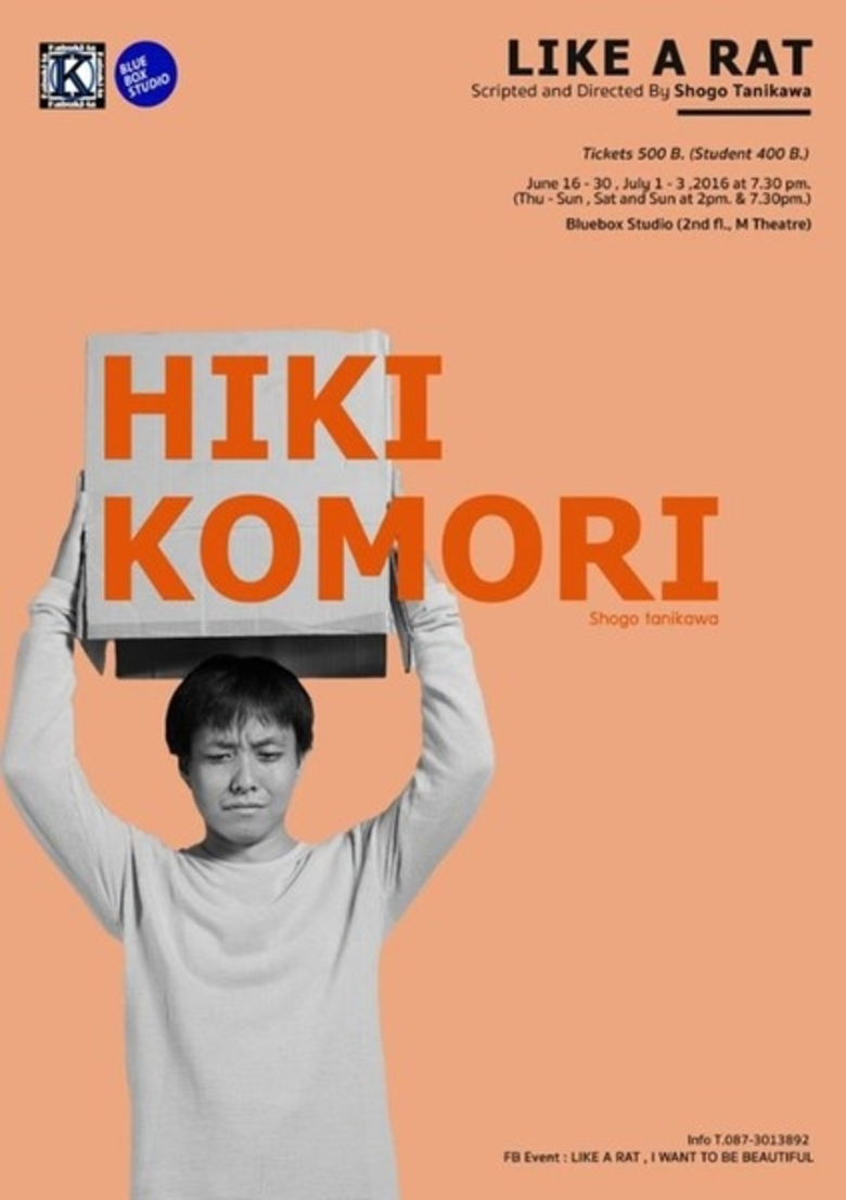 ละครเวที "Like A Rat" เพราะชีวิตไม่ได้สวยงามเสมอไป