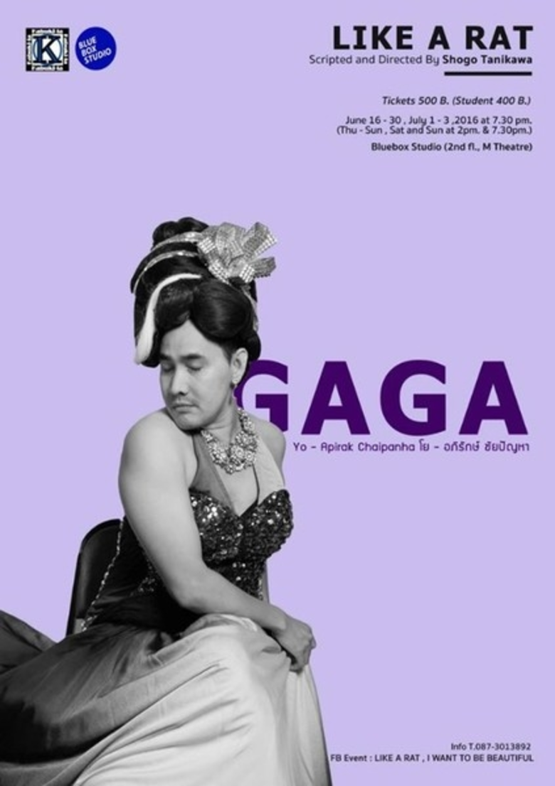 ละครเวที "Like A Rat" เพราะชีวิตไม่ได้สวยงามเสมอไป