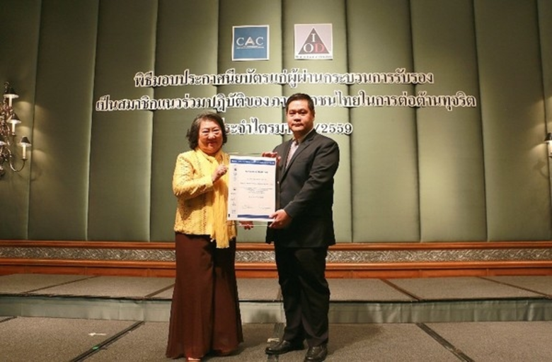 นายสรรพิชญ์ เศรษฐพรพงศ์ (ขวา) ประธานกรรมก...