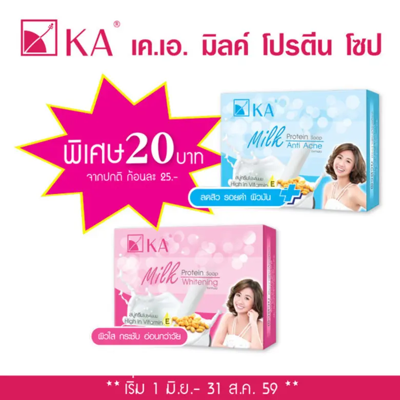 บริษัท ปวีณ์มล จำกัด แนะนำผลิตภัณฑ์ "KA M...