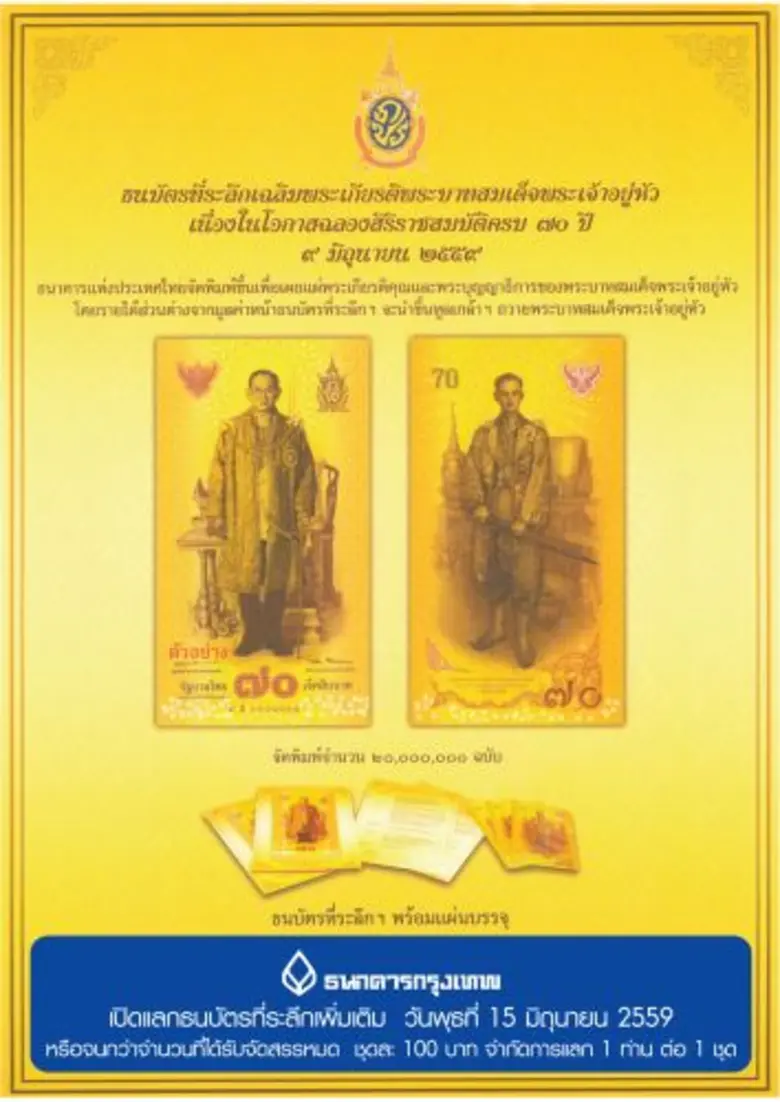 รายงานข่าวจากธนาคารกรุงเทพ จำกัด (มหาชน) ...