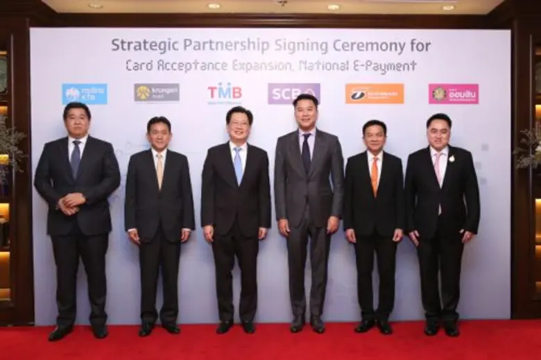 6 แบงก์ร่วมผนึกกำลังเป็นครั้งแรก ในการวาง...