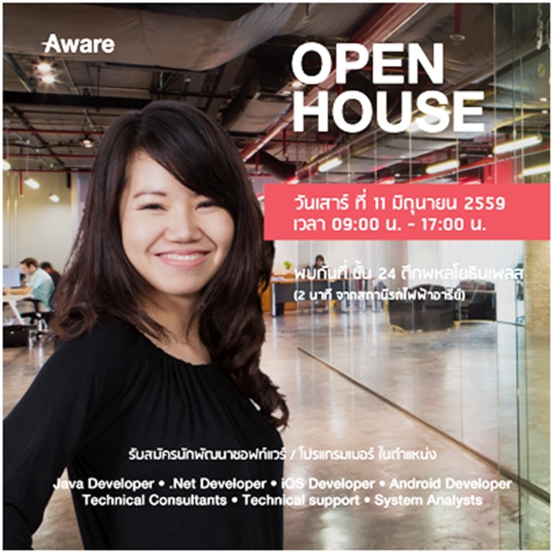 รายงานข่าวจากบริษัท อะแวร์ คอร์ปอเรชั่น จำกัด เปิดเ...