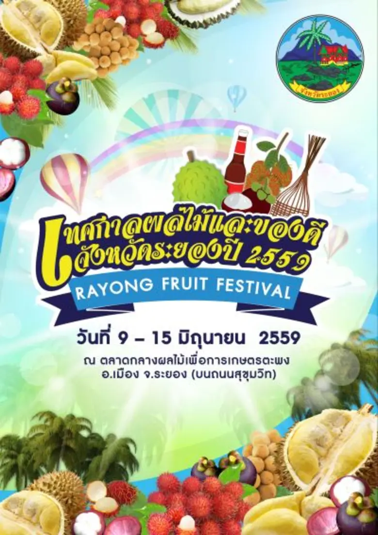 นายสมศักดิ์ สุวรรณสุจริต ผู้ว่าราชการจังห...