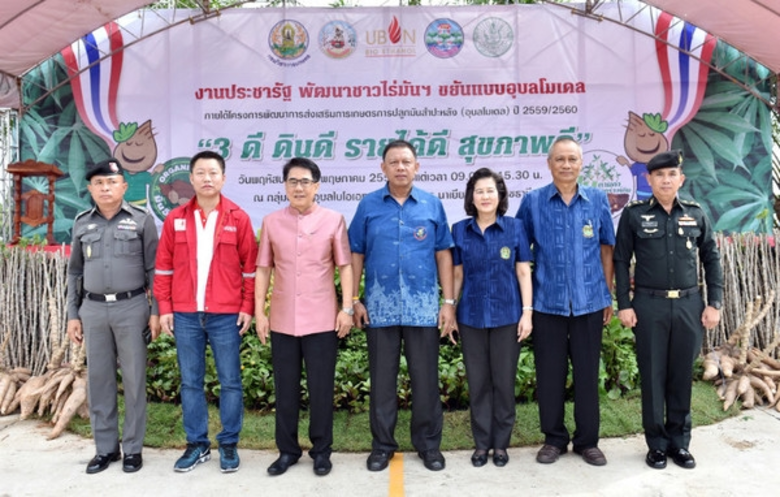 สมชาย ชาญณรงค์กุลอธิบดีกรมวิชาการเกษตร เป...