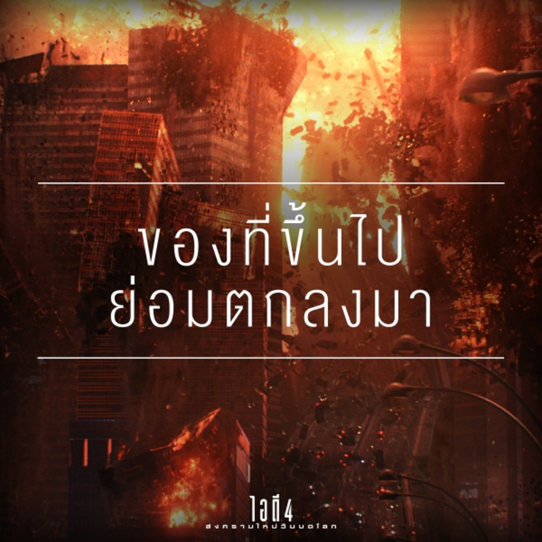 พบกับอลังการฉากทำลายล้างในคลิปมาใหม่ซับไท...