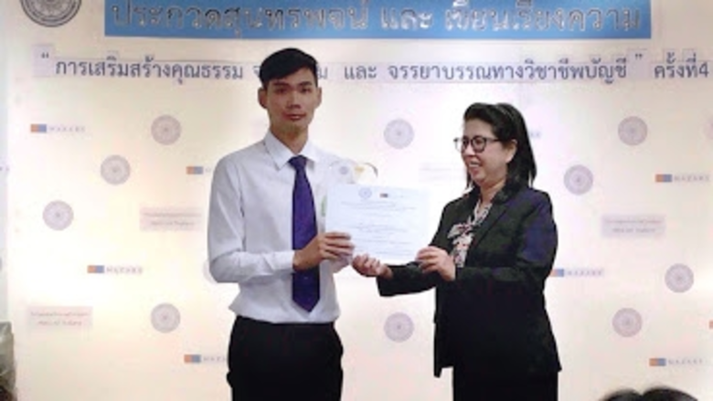 นายอัษฎาวุฒิ ยอดชมยาญ นักศึกษาชั้นปีที่ 3...