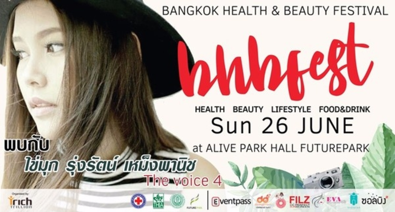 หรือ BHBFEST งานที่ตอบสนอง ไลฟ์สไตล์ของคน...