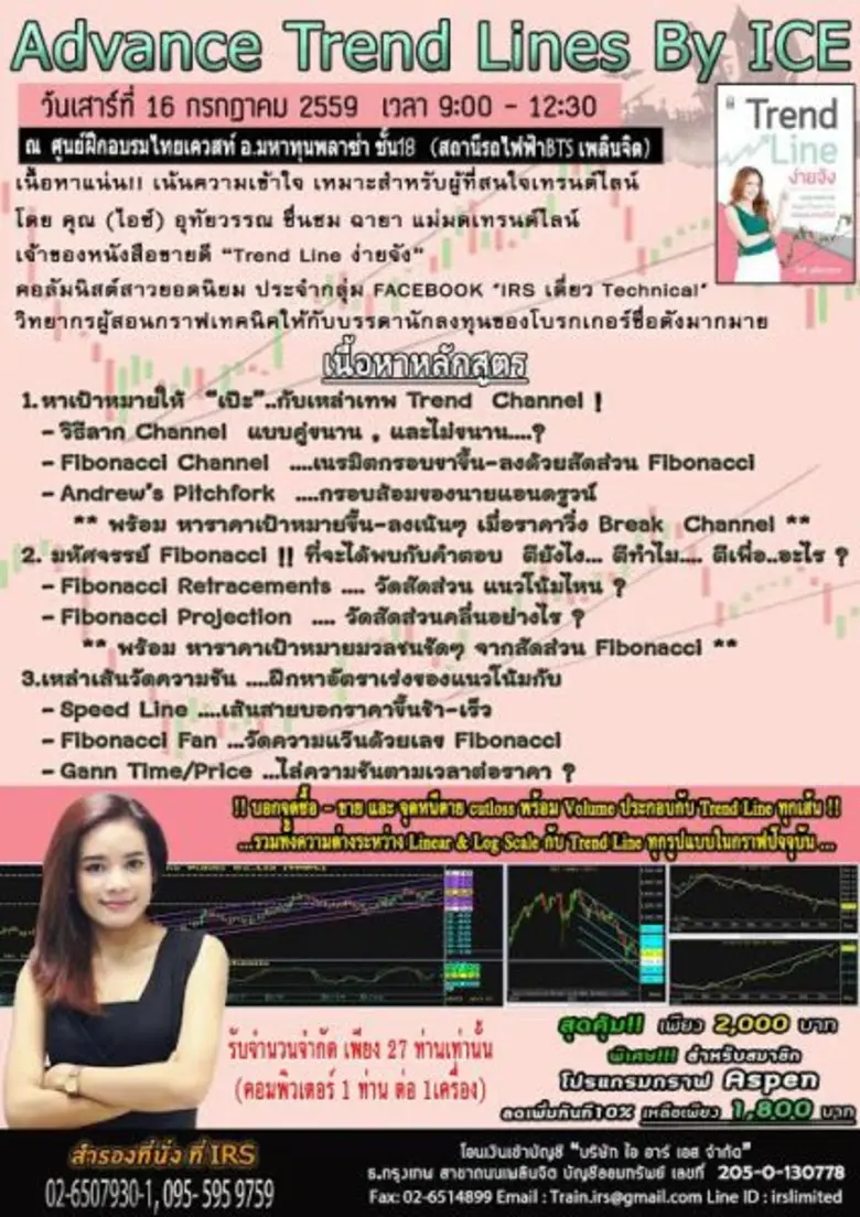 กลับมาอีกครั้งกับหลักสูตรยอดฮิต จากเจ้าของหนังสือขา...