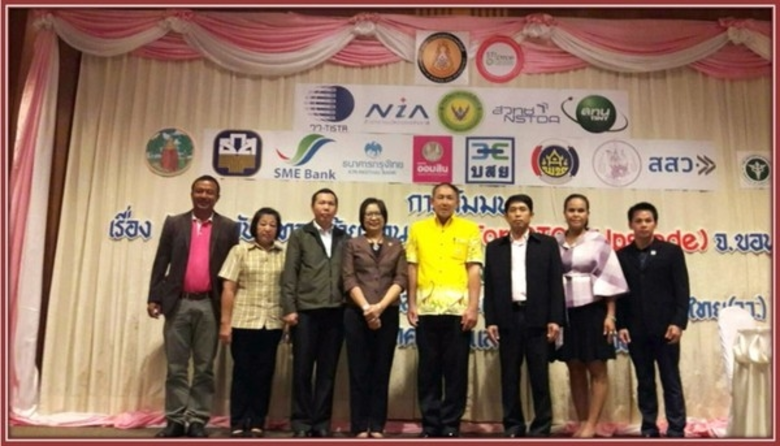 ดร.ลักษมี ปลั่งแสงมาศ ผู้ว่าการสถาบันวิจั...