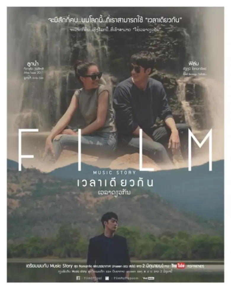 เปิดตัวไปแล้ว สำหรับซิงเกิ้ลใหม่ เวลาเดีย...