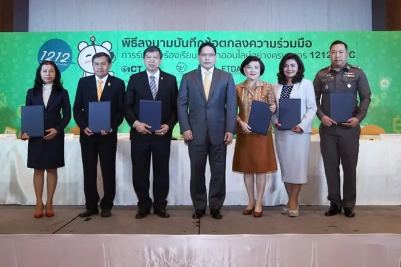 ดร.อุตตม สาวนายน รัฐมนตรีว่าการกระทรวงเทค...