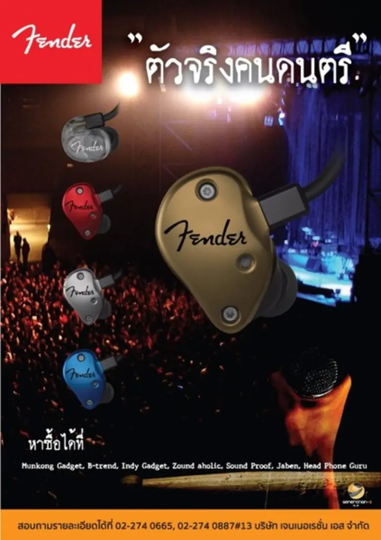 เฟนเดอร์ (FENDER) แบรนด์ที่เป็นที่ยอมรับใ...