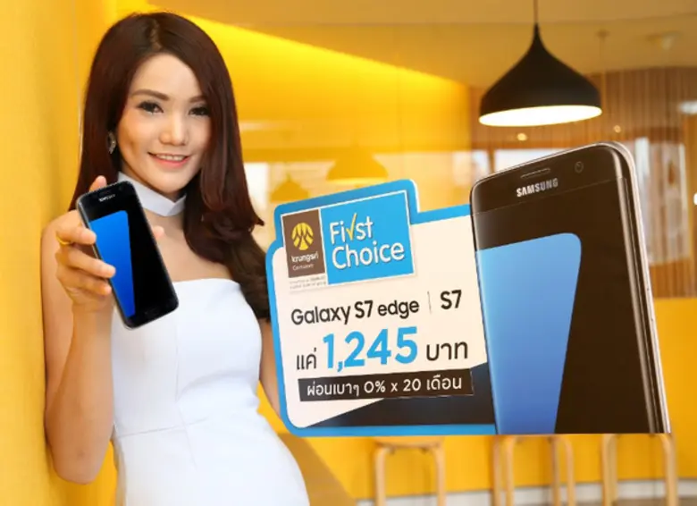 กรุงศรีเฟิร์สช้อยส์ จัดโปรแห่งปี เอาใจสาว...