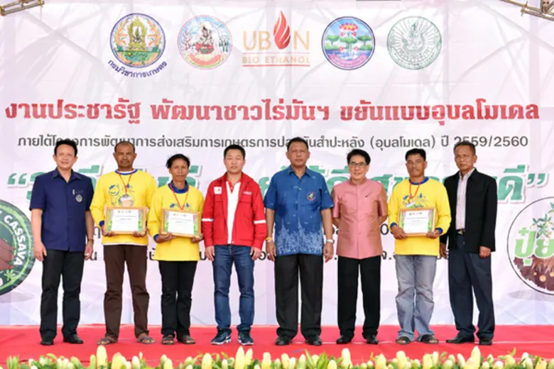 หน่วยงานภาครัฐ เอกชน และเกษตรกรในจังหวัดอ...