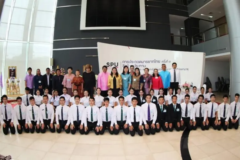 ศูนย์ศิลปวัฒนธรรม มหาวิทยาลัยศรีปทุม จัดโ...