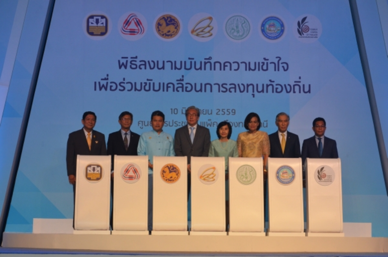 รองนายกรัฐมนตรี เปิดงานสัมมนา "ท้องถิ่นก้...