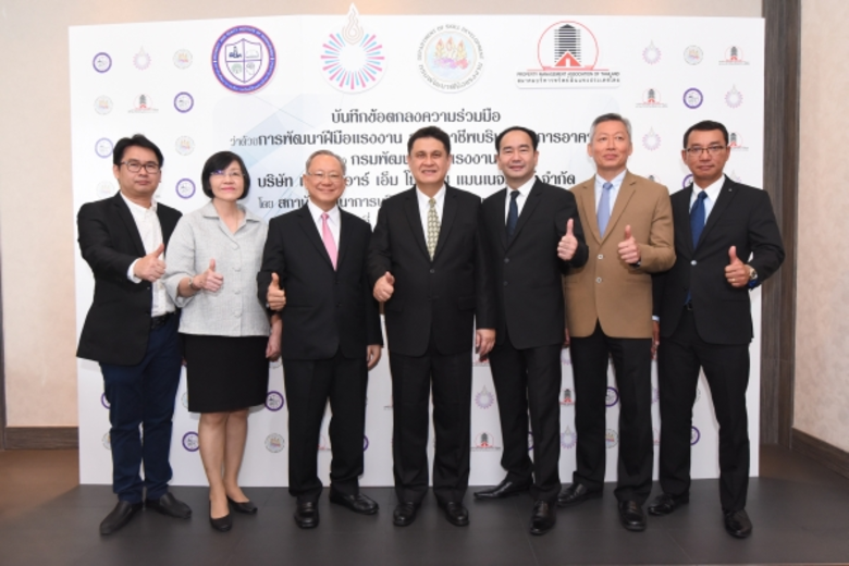 กรมพัฒนาฝีมือแรงงานจับมือสถาบันพัฒนาการบร...