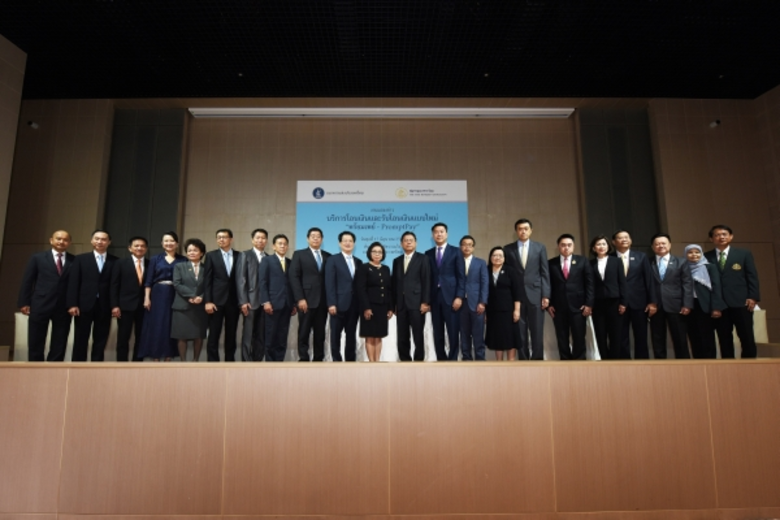 นางทองอุไร ลิ้มปิติ (ที่ 11 จากซ้าย) รองผ...